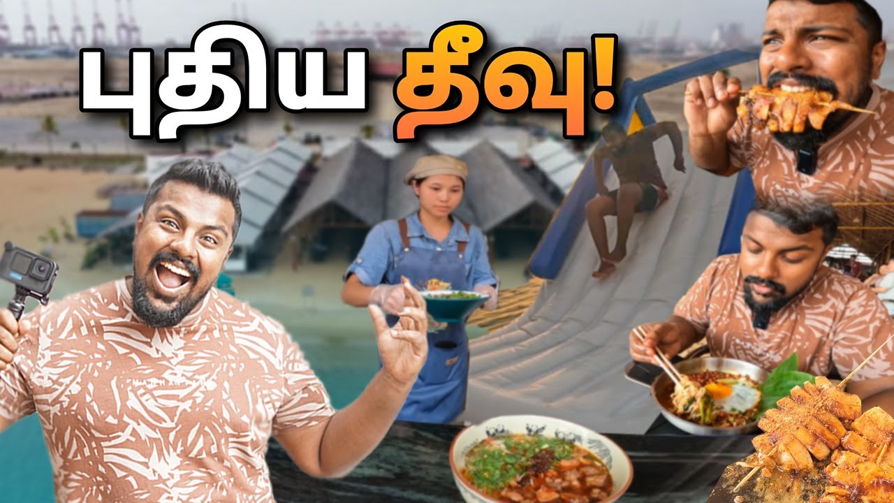 SECREAT PLACE | FUN PANROM | Comon man | Common man | Beach Plaza