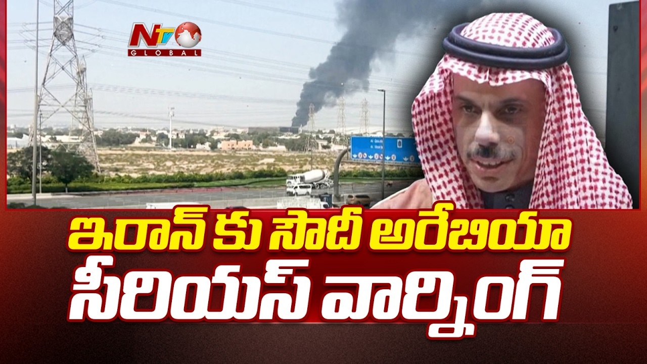 Saudi Arabia Issues Serious Warning to Iran | NTV Global