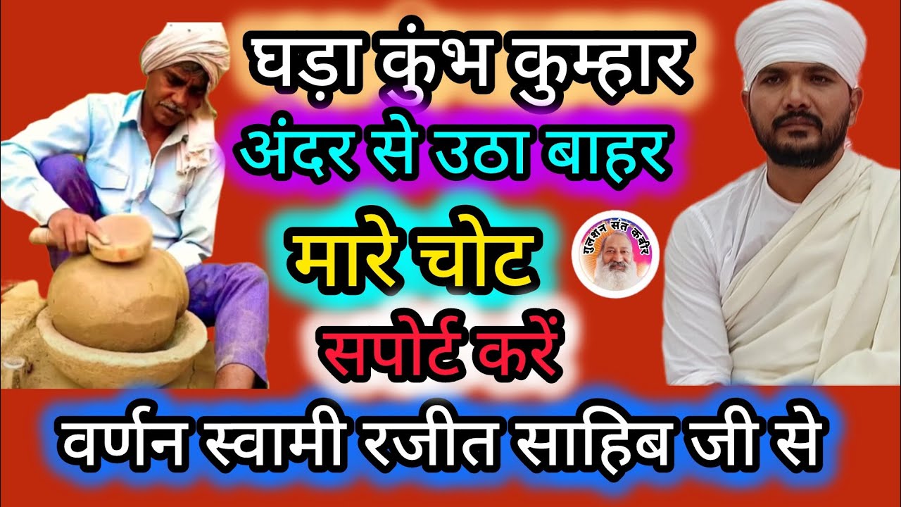 भगवान कृष्ण ने कहा विष्णु की पूजा क्यों#🥰 गुलशन संत कबीर चैनल के माध्यम से संत का इशारा