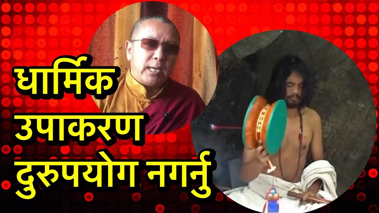 Don't misuse Buddhist instruments #ask to Buddhist astrologer 