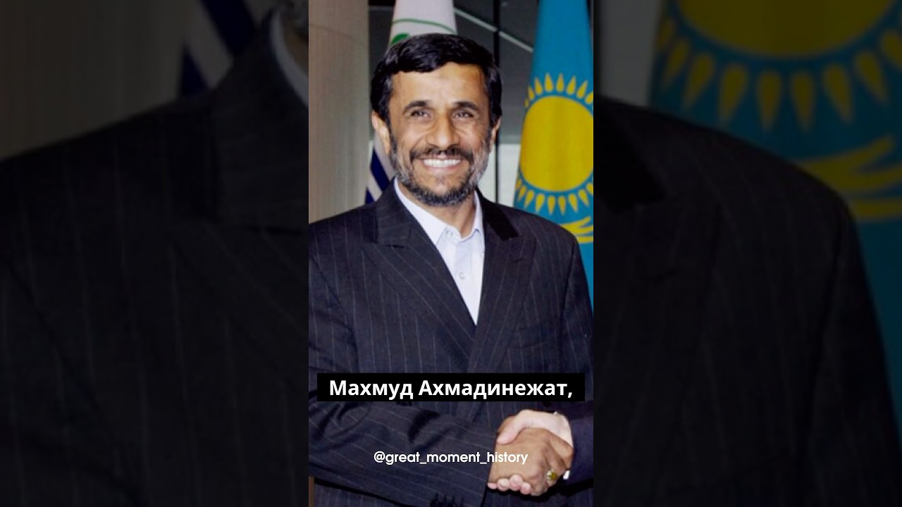 Бывший ПРЕЗИДЕНТ Ирана подметает улицы?! Вот почему... 😲 #history #рассказ #история #факты