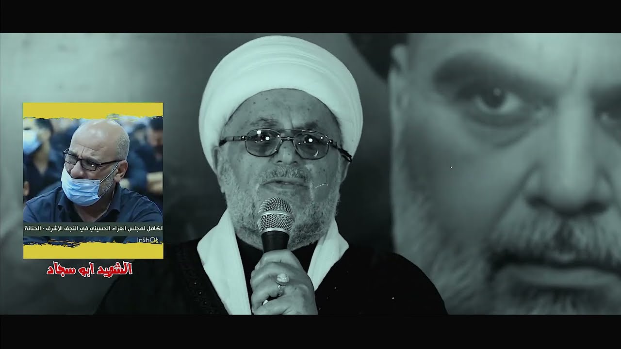 أوبريت { الشهيد ابو سجاد البديري } أداء هاني الكرناوي.  بهاء الحسيني.  الذكرى السنوية الأولى || 2024