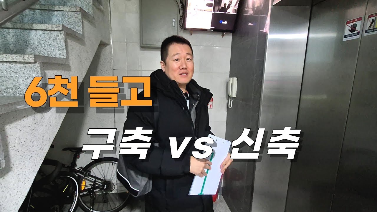 용현동 현금 6천만원으로 바로 이사가능한 집 공개 #급매빌라