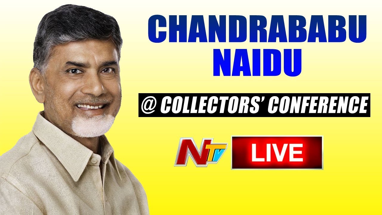 Chandrababu Naidu Conference with Collectors LIVE | Vijayawada | NTV