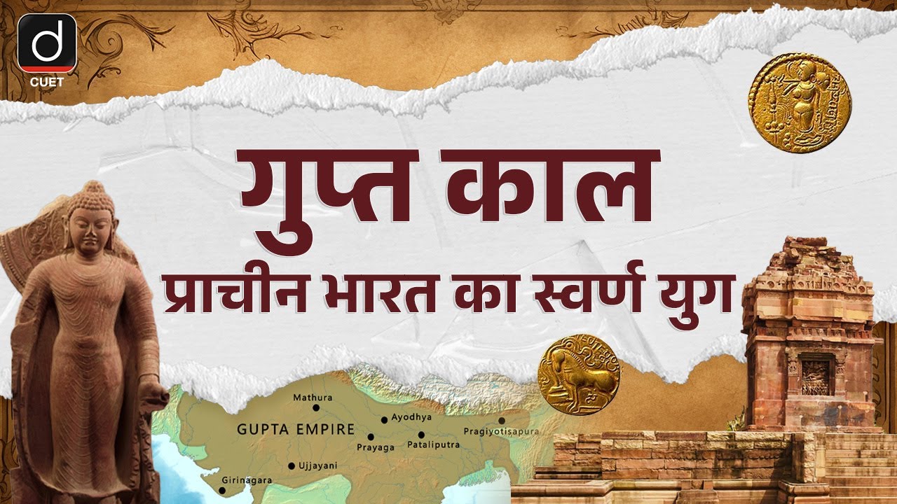 Gupta Dynasty | Episode 03 | History | CUET UG 2025 | Drishti CUET