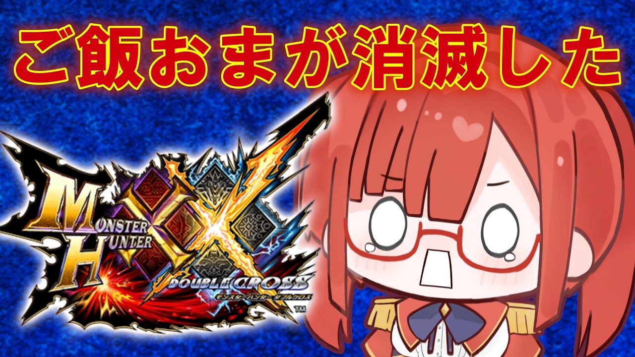【MHXX 参加型】マカ壺に食べさせるご飯が…ないっ……！ブラキ炭鉱しなきゃ…！！カマキリでもいいや【VTuber(JPN)】