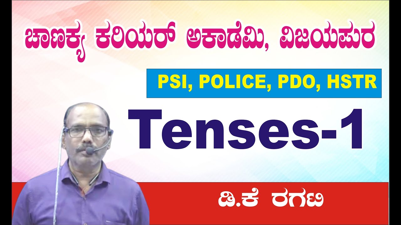 ENGALISH GRAMMAR(TENSE) CLASS BY RAGATI SIR
