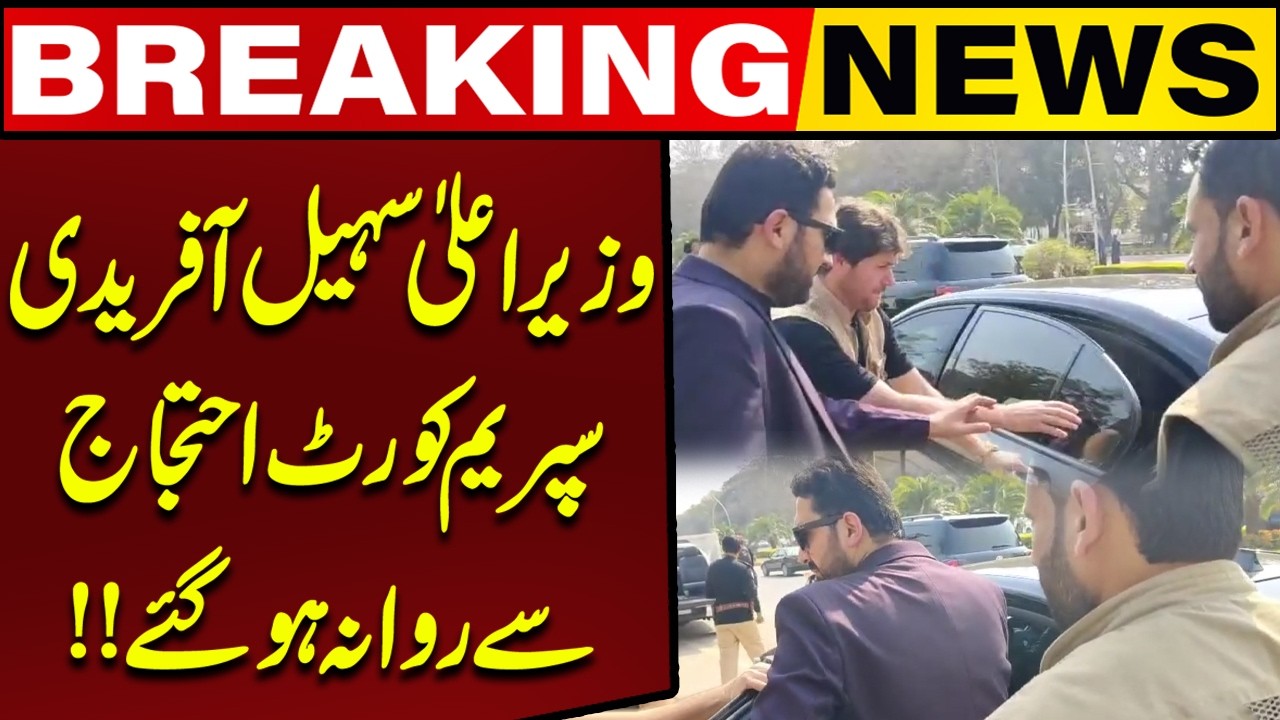 CM Sohail Afridi Departs from Supreme Court Protest – Big Development | Breaking News | Capital TV