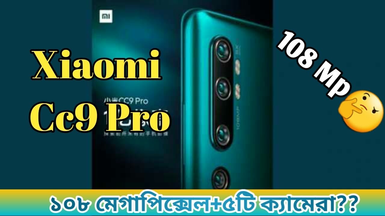 Xiaomi Mi Cc9 pro specification Review in Bangla | Xiaomi mi cc9 pro price in Bangladesh |