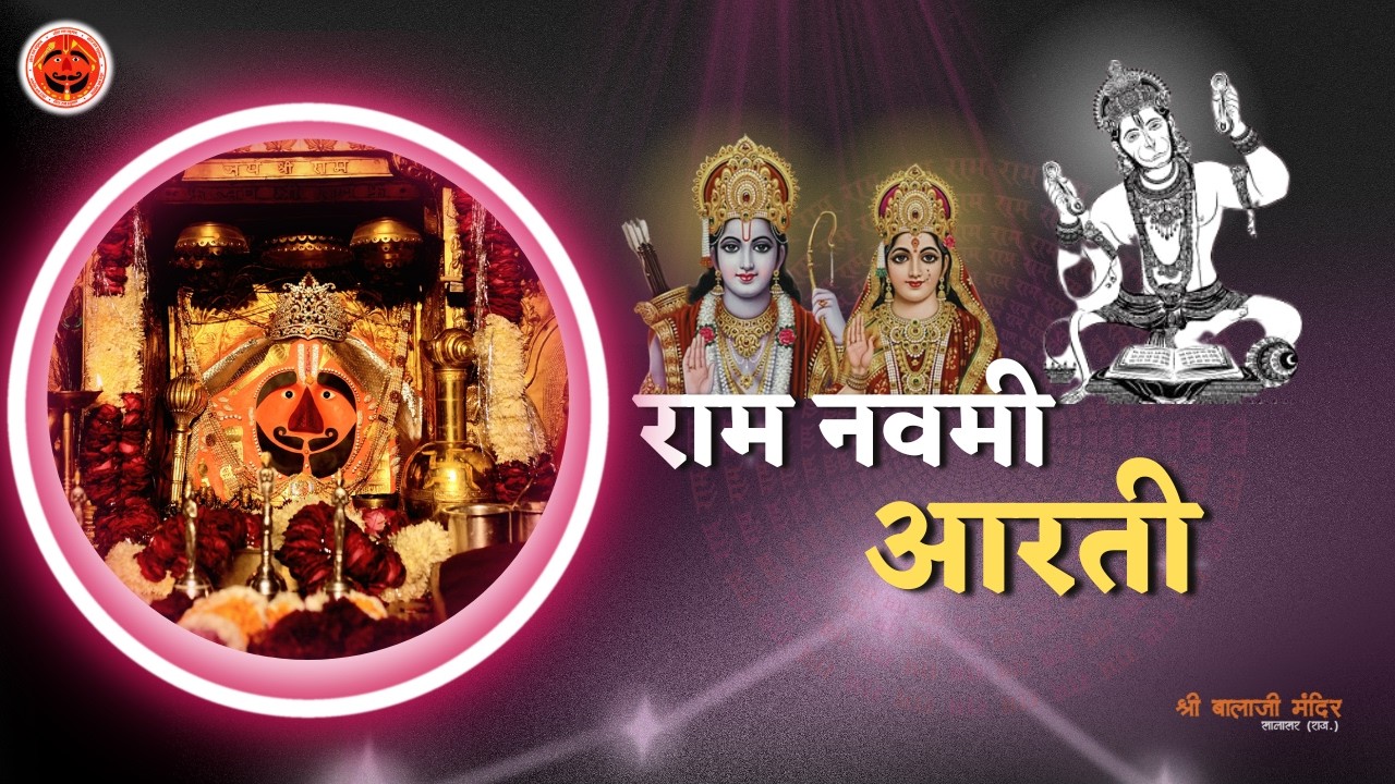 🔴Salasar Balaji Live Ram Navami Aarti Darshan 26/03/2026 | Salasar Balaji Live Aarti Darshan