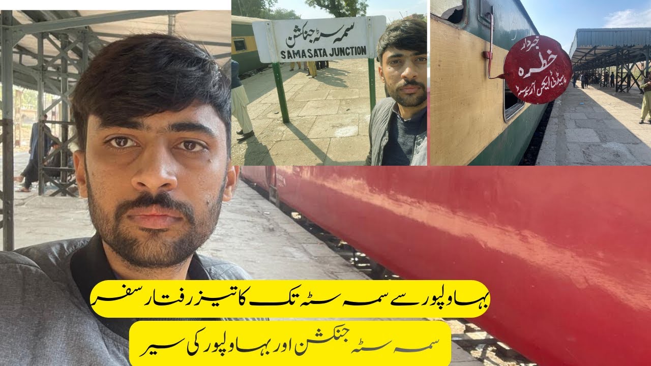 Bahawalpur To Samma Satta Travel | HAZARA Express | Khyber Mail Ride