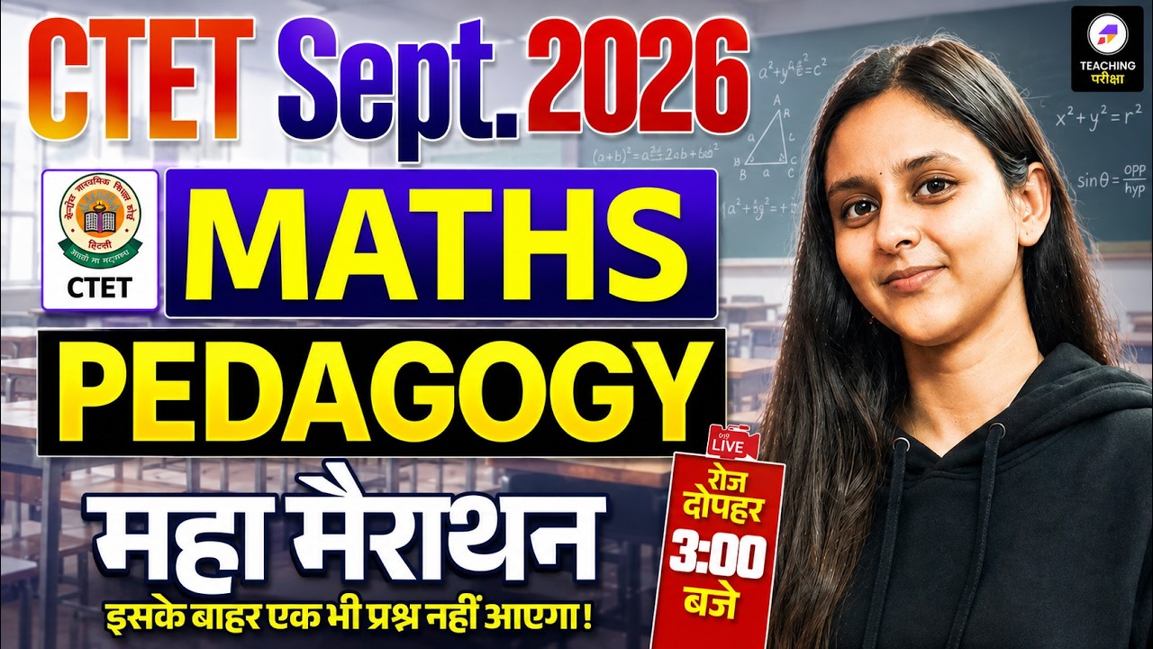 CTET 2026 Maths Marathon | CTET Maths Pedagogy Special Class | CTET Complete Maths by Abha Ma'am