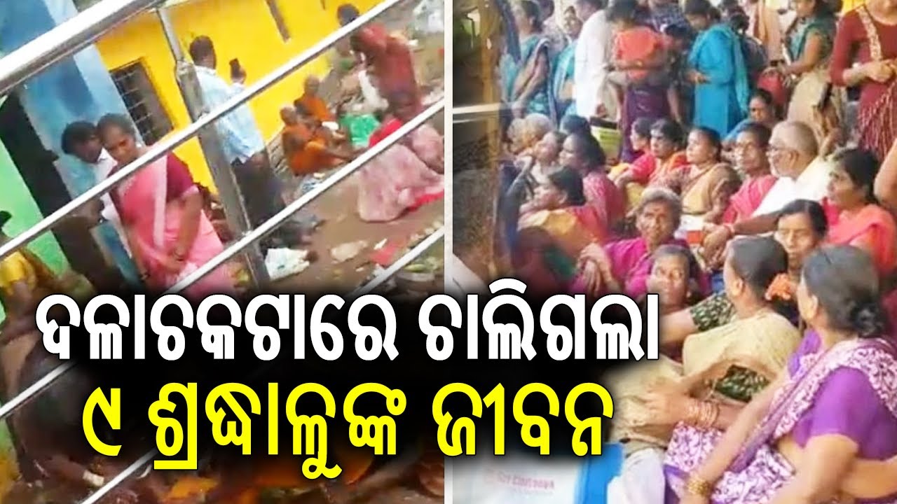 Tragedy at Venkateswara Swamy Temple: 9 Dead in Andhra Pradesh Stampede | Kalinga TV