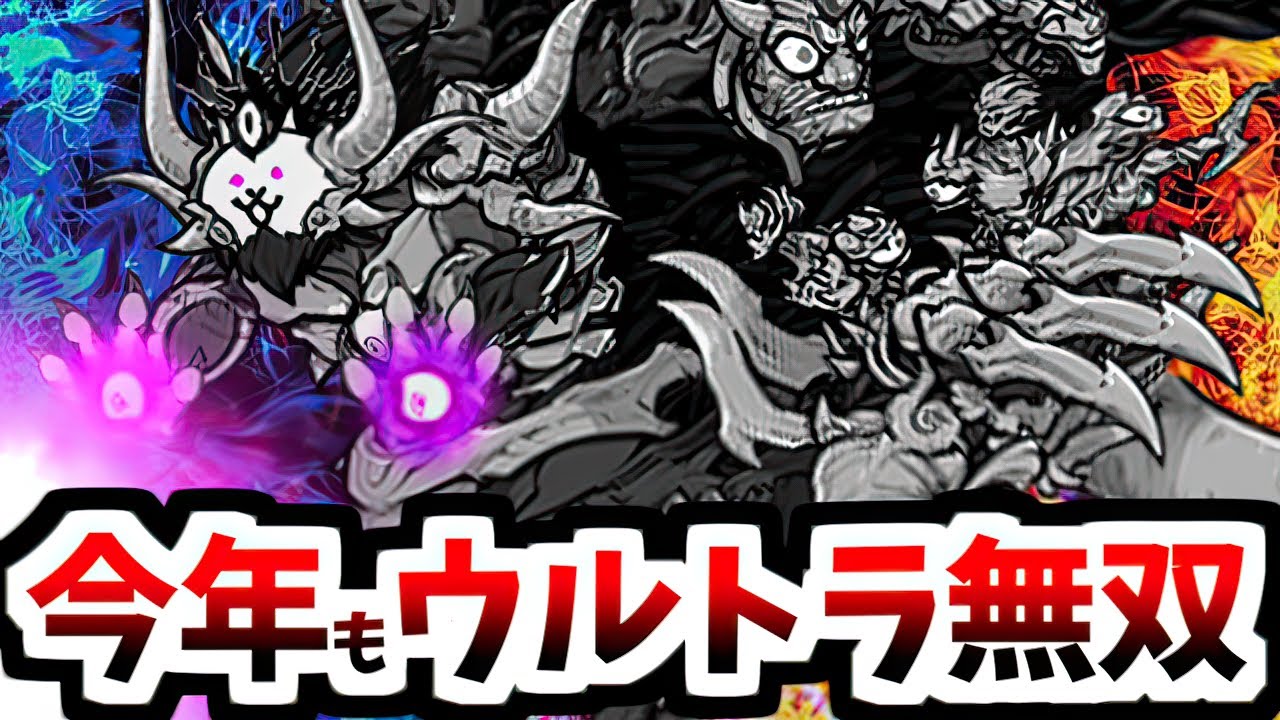 このキャラ強すぎて誰にも止められませんでした　【にゃんこ大戦争】