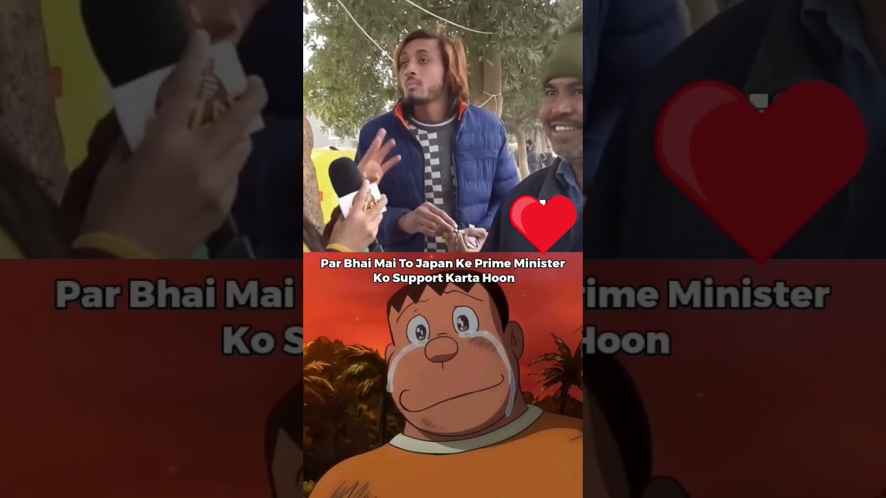 जियान है आप । gian viral video 