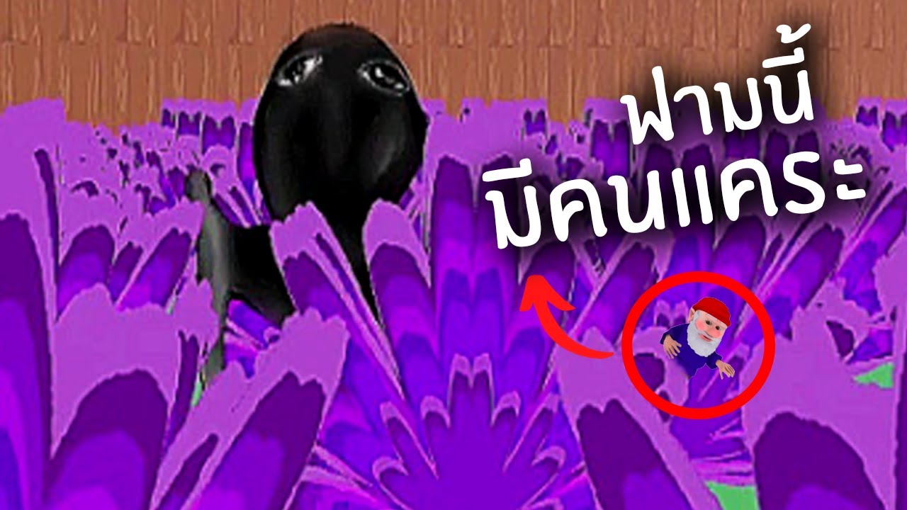 คนแคระในปกคลิปหน้ากลัวมาก | Panko horrible little farm