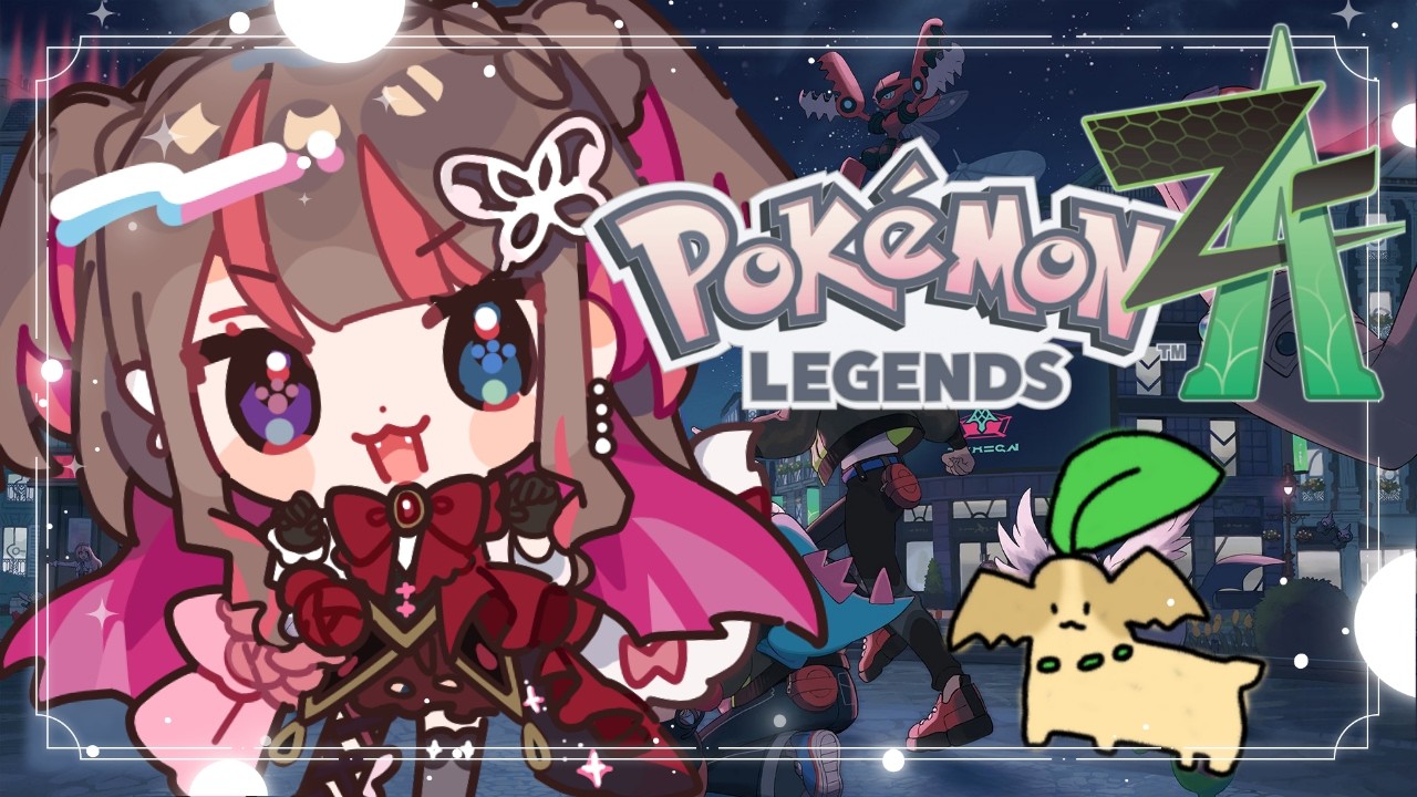 【 🌱 】のんびりチル旅いくで～【 #2 / #ポケモンレジェンズza  】