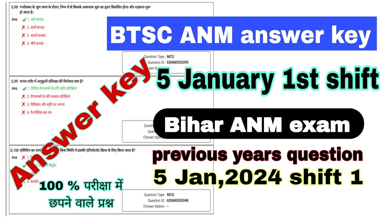 Bihar ANM 5 January 1st shift 2024 | previous years question answer key | 5January BTSC ANM EXAM ans