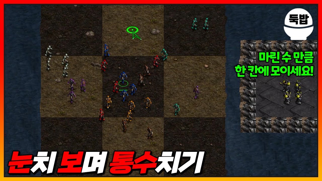 마린 수만큼 모이세요 유즈맵【눈치 보며 통수치기】