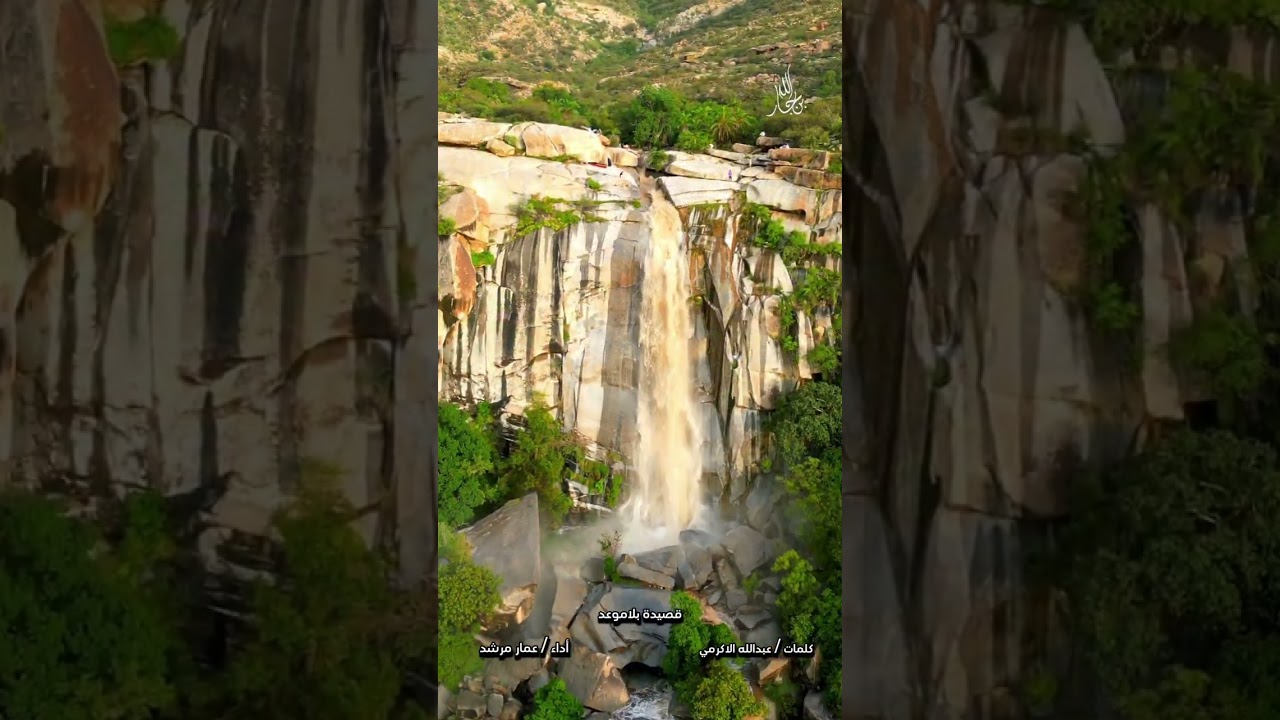 قصيدة بلاموعد بدون خلفيات صوتية للشاعر/عبدالله الاكرمي أداء/عمار مرشد مع مناظر من تنومة1445_2024