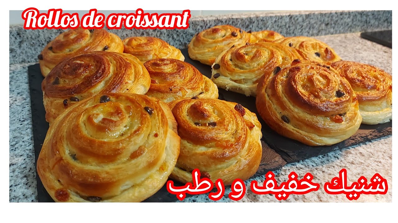 شنيك رائع ،ساهل وبمكونات بسيطة،rollos de croissant riquísimo