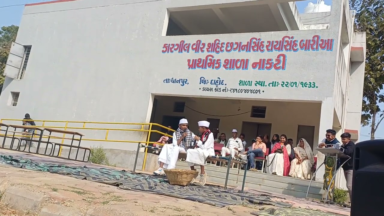 સવજી અને શન્દ્રો | સામાજિક જાગૃતિ નાટક | સ્ક્રિપ્ટ By રમીલાબેન બારીઆ | નાકટી પ્રાથમિક શાળા