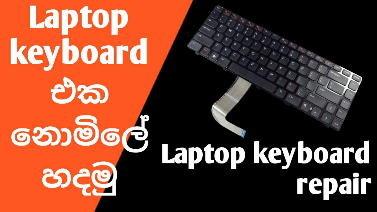 How to repair laptop keyboard FREE !! | නොමිලේ ලැප්ටොප් keyboard එක හදමු
