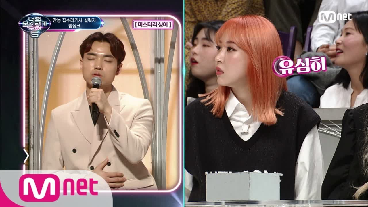 I Can See Your Voice 5 빠져든다! 만능 집수리기사 ′Too Good At Goodbyes′ 170316 EP.7