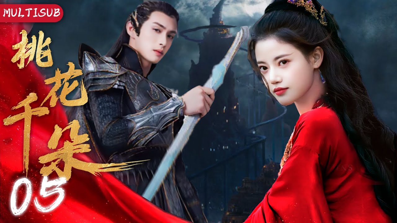 桃花千朵  05|▶🦊狐妖为提升修为抓获人族王子，不料王子竟是她儿时的主人！#chinesedrama #赵露思 #王鹤棣 #张彬彬 #大奉打更人 #国色芳华 #千朵桃花一世开