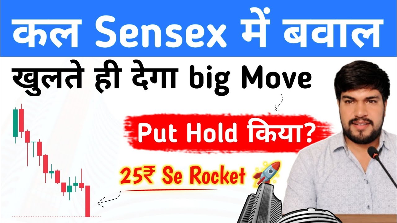 Nifty Prediction for Tomorrow |Bank Nifty, Sensex Analysis for Thursday 27 August market prediction