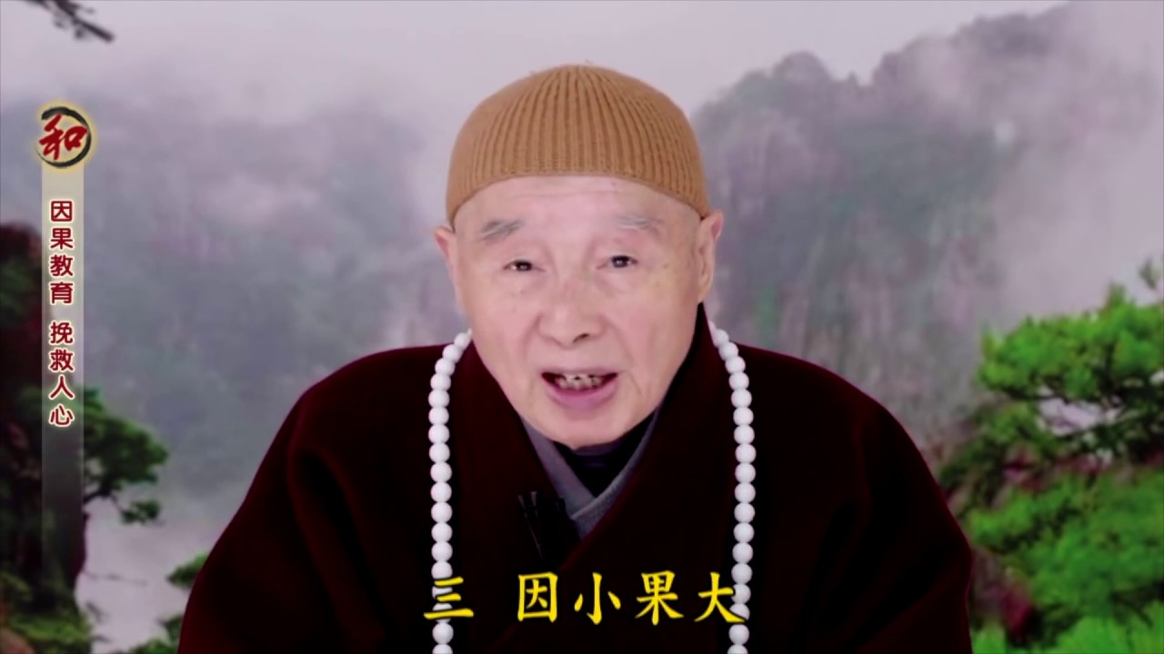 Giáo Dục Nhân Quả Cứu Vãn Nhân Tâm (Pháp Sư Tịnh Không)