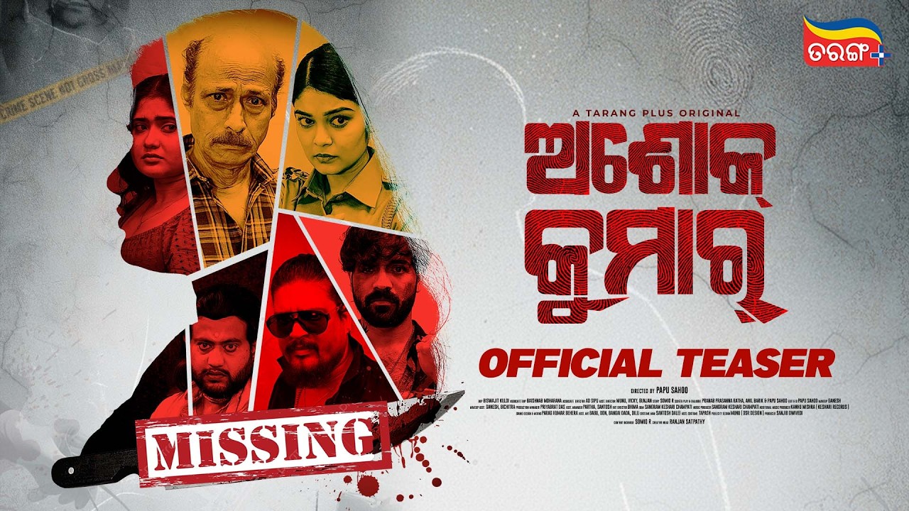 Ashok Kumar - Official Teaser | New Odia Webseries | Vivash | Lavreen | Sriya | Tarang Plus Original