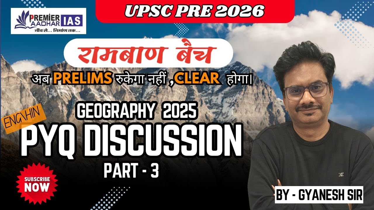 UPSC PRELIMS PYQ'S 20225|| RAMBAN BATCH || PREMIER AADHAR IAS|| GEOGRAPHY PART 3