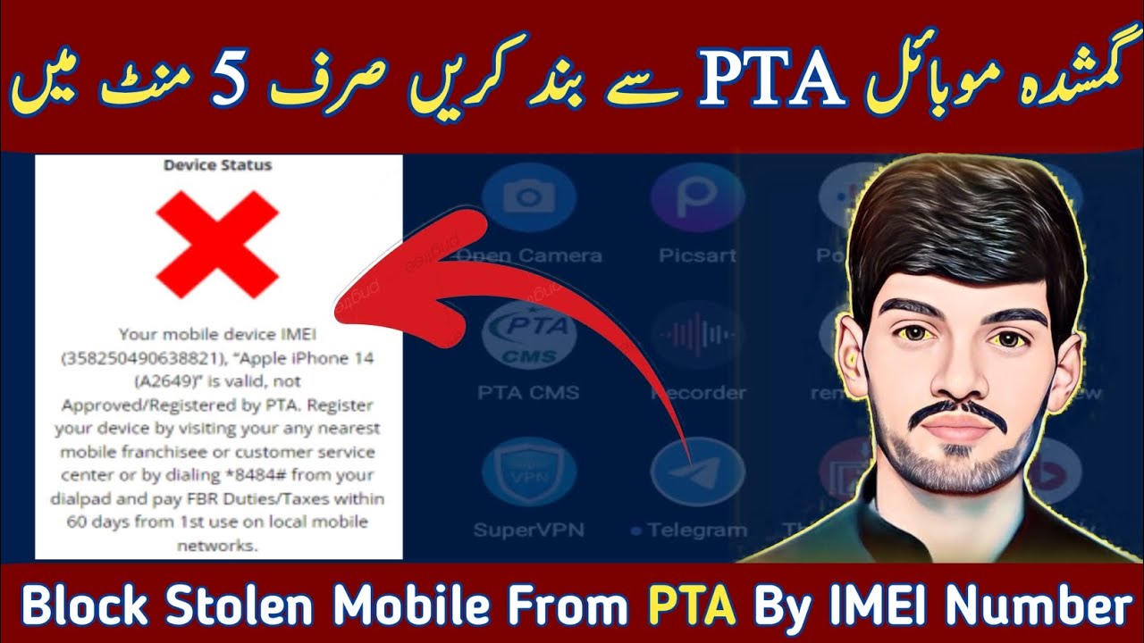 How To Block Stolen Mobile Phone Using IMEI |How To Block Stolen Mobile | Block Mobile |