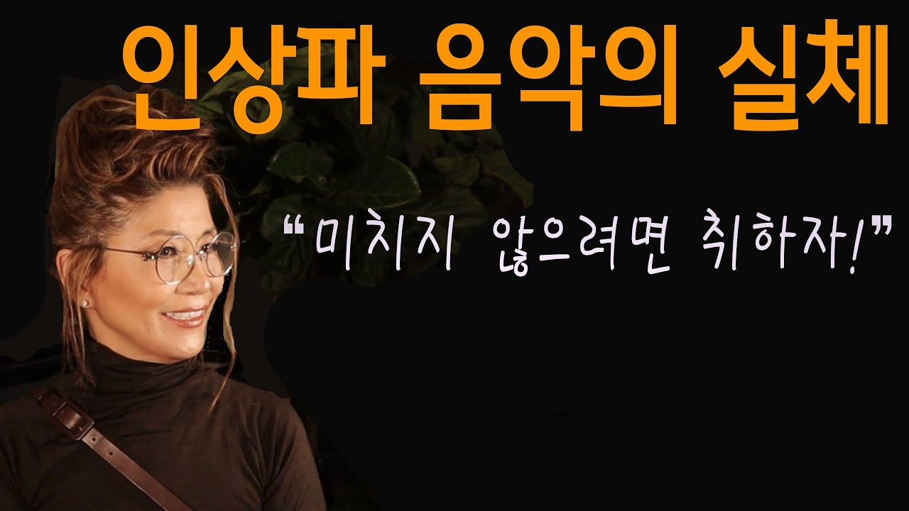 95강. 잘 못 알려진 인상파 음악의 실체 / The true Impressionism in Music History