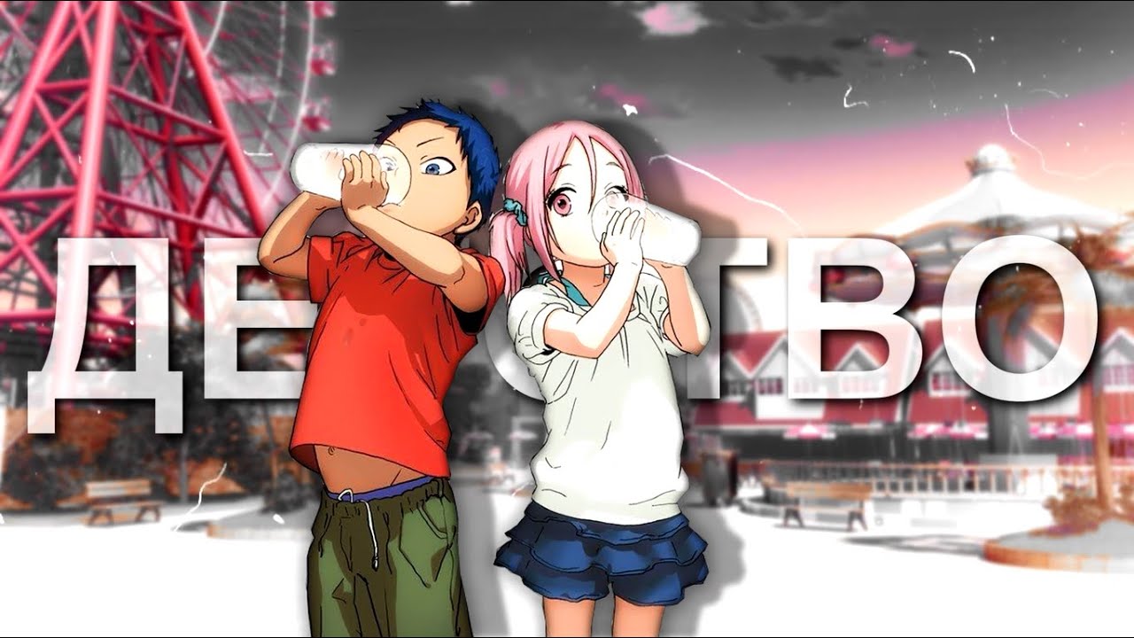 Момои и Аомине l Momoi and Aomine - ДЕТСТВО