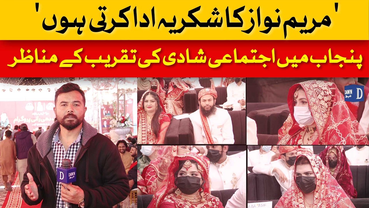Scenes from a Mass Wedding Ceremony in Punjab | Dawn News
