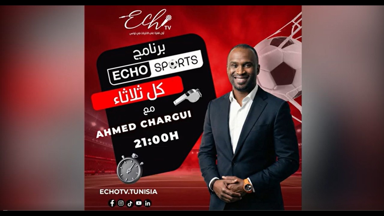 Echo Sport | الحلقة الأولى مع Yessin Bouchaala
