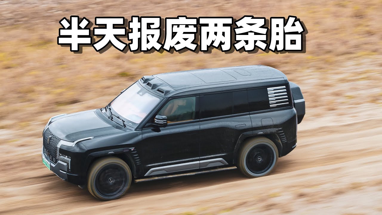 豪车之路还得加把劲!仰望U8使用100天总结