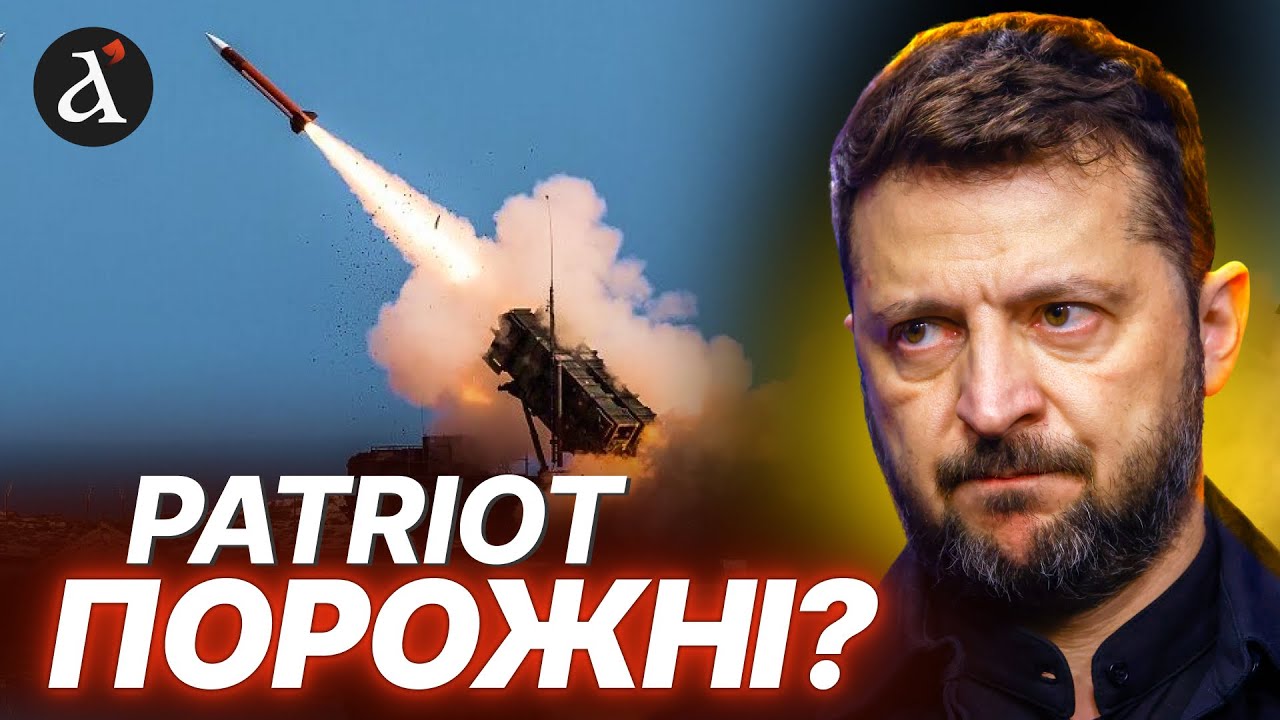 ❗ ЗЕЛЕНСЬКИЙ не стримався! КРИТИЧНА затримка у постачанні РАКЕТ ДЛЯ PATRIOT: що сталось насправді?