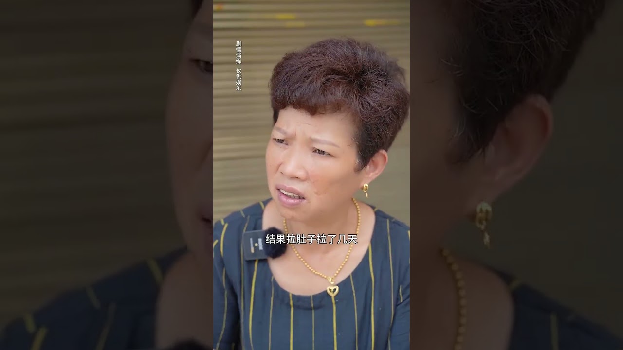 勤俭节约是美德！老一辈的节约思想已经根深蒂固！该省就省，但是不要盲目，不要做那些迷惑行为！#婆媳  #記錄真實生活