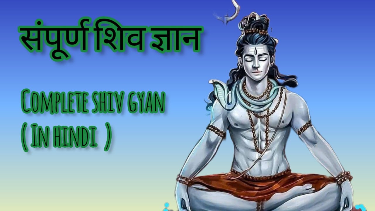 Shiv Gyan || Shiv vani Full Video || Shiv Gyan Saar Full || Sampurn Shiv Gyan ||@papeshroul