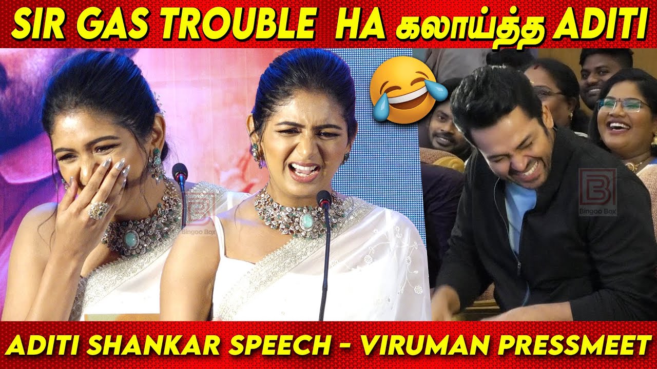 Aditi Shankar 🤣🤣செம கலாய் Speech .. Aditi Shankar Speech Viruman Press Meet | Karthi Soori Suriya