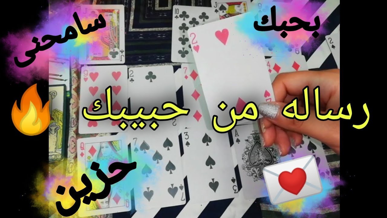 رساله حبيبك المبتعد.. هل يراقبك.؟. هل بيفكر فيك وهيرجعلك ؟.. هل يسأل عنك واوضاعه وحالته ؟💔🔥