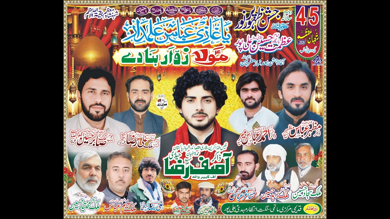#live #jashan 4 Shaban 24 jan 2026 Imam Bargha Azmat e.s Hussain as Alipur @Haideriazadarialipur
