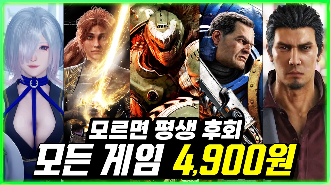 고티급 갓겜들 전부 