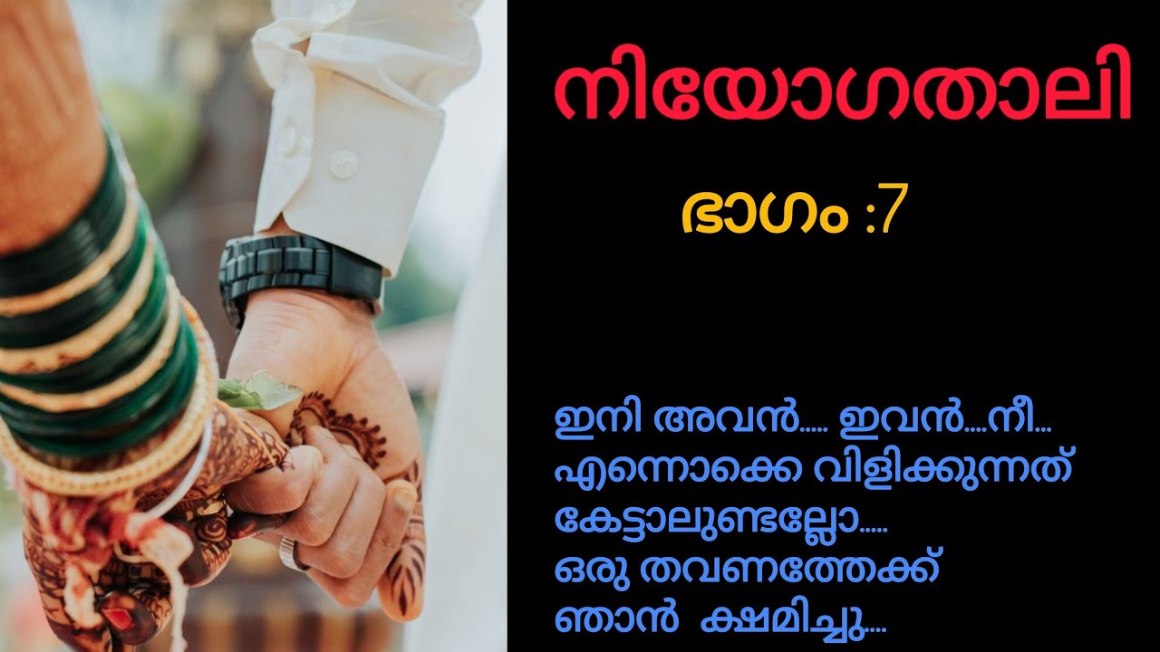 ഭാര്യയും കാമുകിയും ഒരുമിച്ച് മുന്നിൽ നിൽക്കുമ്പോൾ മുൻപോട്ടുള്ള മനുവിന്റെ തീരുമാനം എന്തായിരിക്കും?