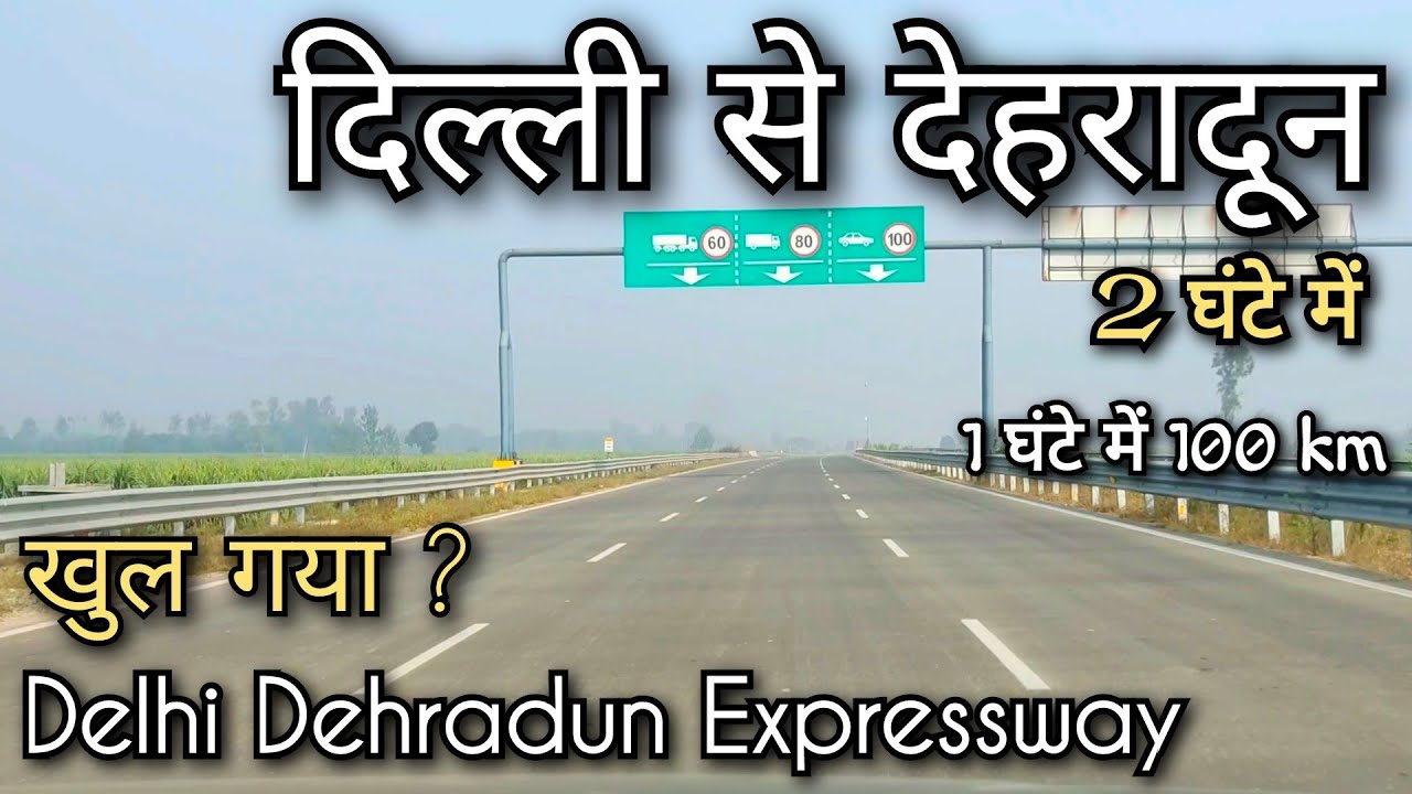 Delhi to Dehradun !! Delhi Dehradun Expressway update !! Delhi to Haridwar !! अक्षरधाम से देहरादून