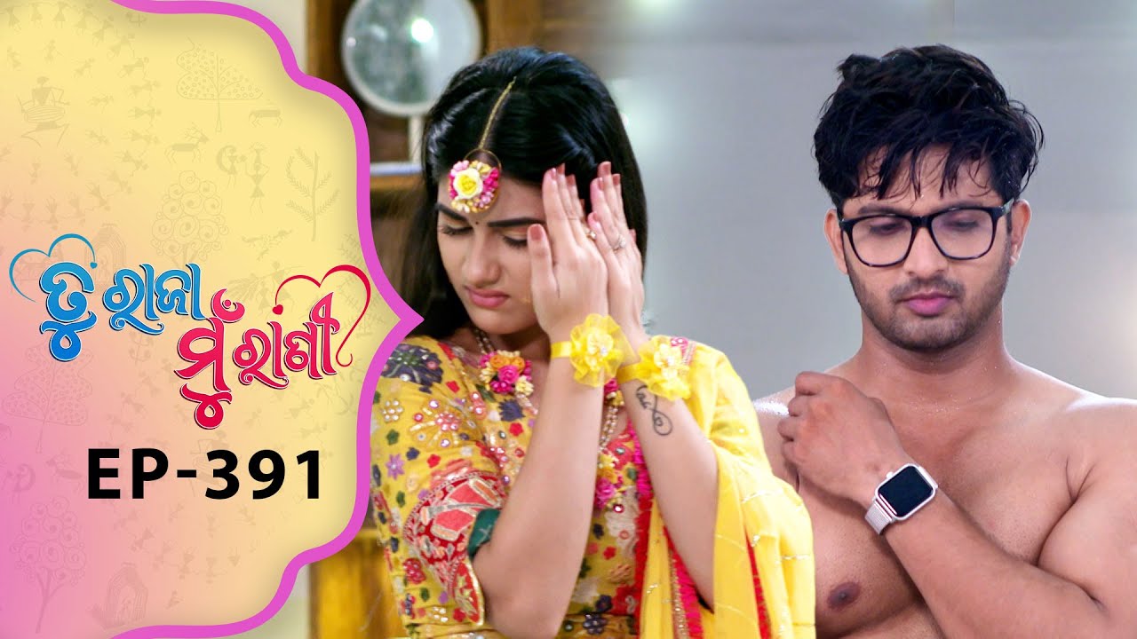 Tu Raja Mu Rani | Full Ep - 391 | 25th Aug 2025 | TarangTV | Tarang Plus