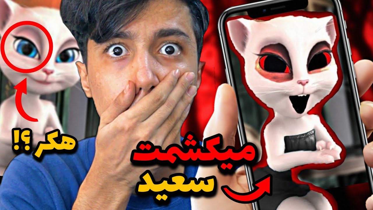 وقتی ساعت سه شب بازی آنجلا رو انجام دادم یه اتفاق وحشتناک افتاد 😱❌ آیا هکر داره ؟
